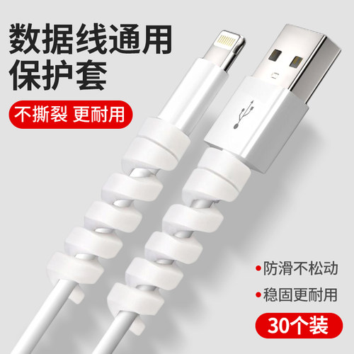 螺旋数据线保护套所有型号通用