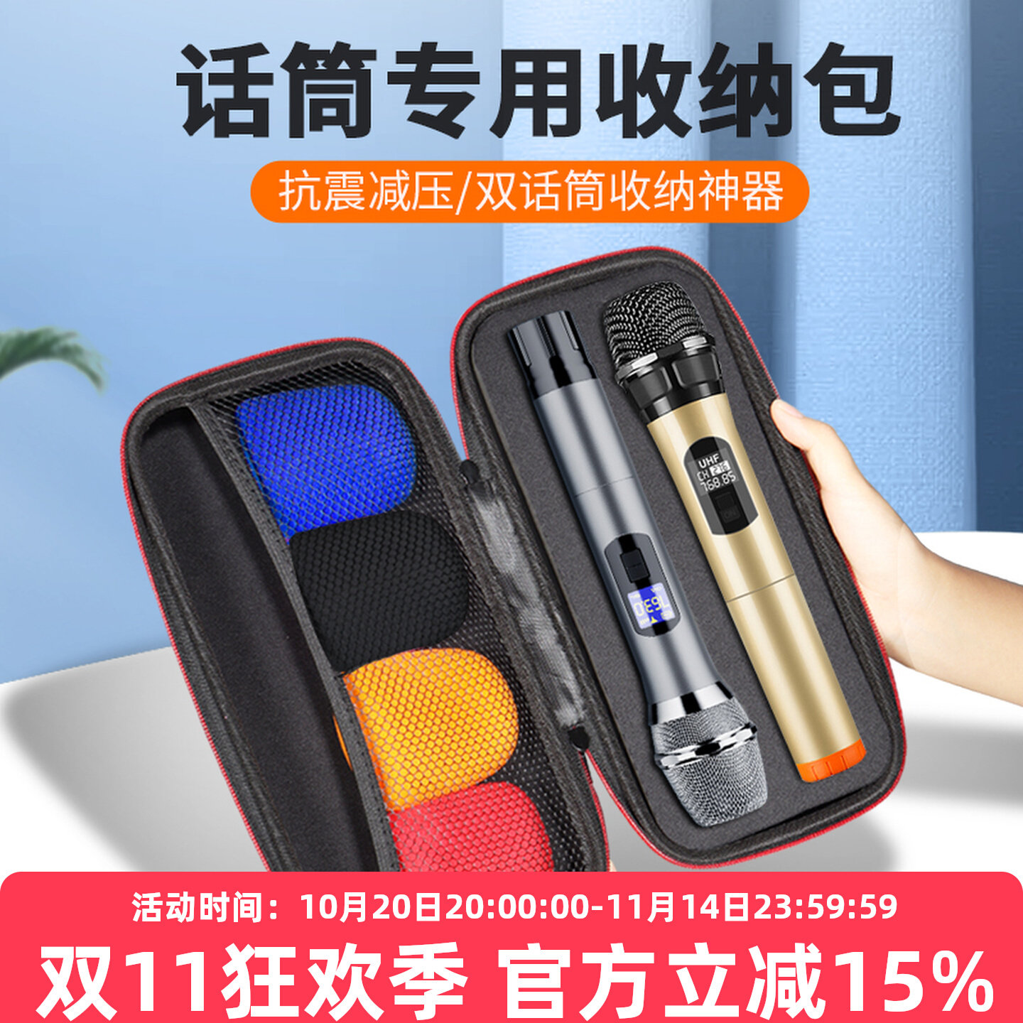 适用话筒收纳盒双无线话筒收纳包麦克风保护盒便携整理包防护拉链