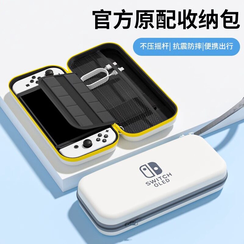 任天堂NS/OLED便携大容量收纳包图片