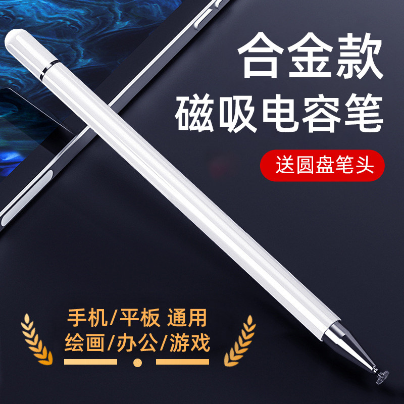 手机电容笔平板电脑触控笔ipad图片
