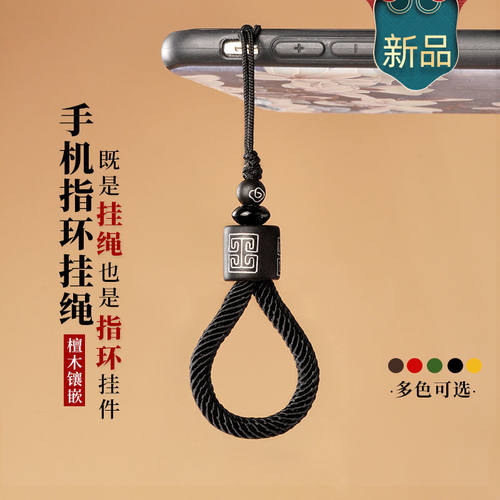 防丢防摔手机挂绳简约复古
