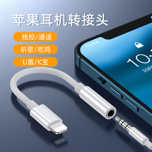 适用苹果x耳机转接头iphone13/12/7/8/Xs Max直播充电二合一转换器xr/plus/11pro数据线转3.5mm手机U盾转接线