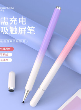 适用苹果ipad电容笔平板华为