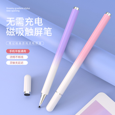 适用苹果ipad电容笔平板华为