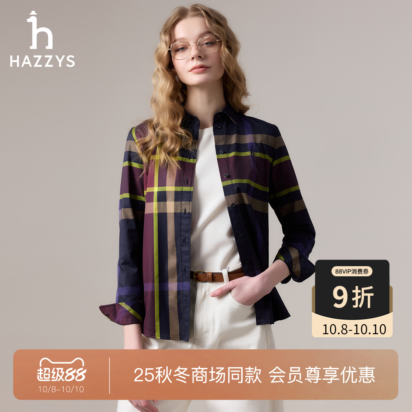 【商场同款】Hazzys哈吉斯长袖格纹衬衫女2025年秋季新款纯棉衬衣