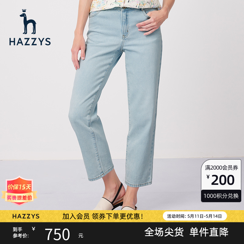 【阔腿宽松】Hazzys哈吉斯女士直筒牛仔裤浅色英伦风新款休闲裤女