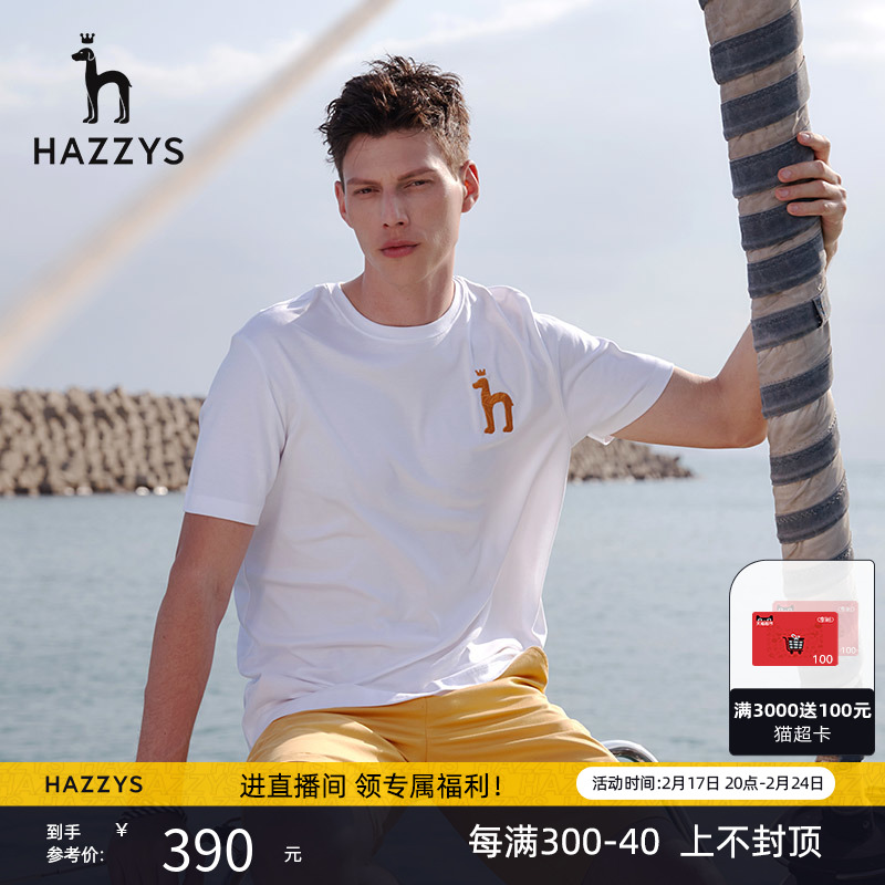 【抗菌科技】Hazzys哈吉斯夏季男士短袖T恤衫韩版纯棉宽松打底衫