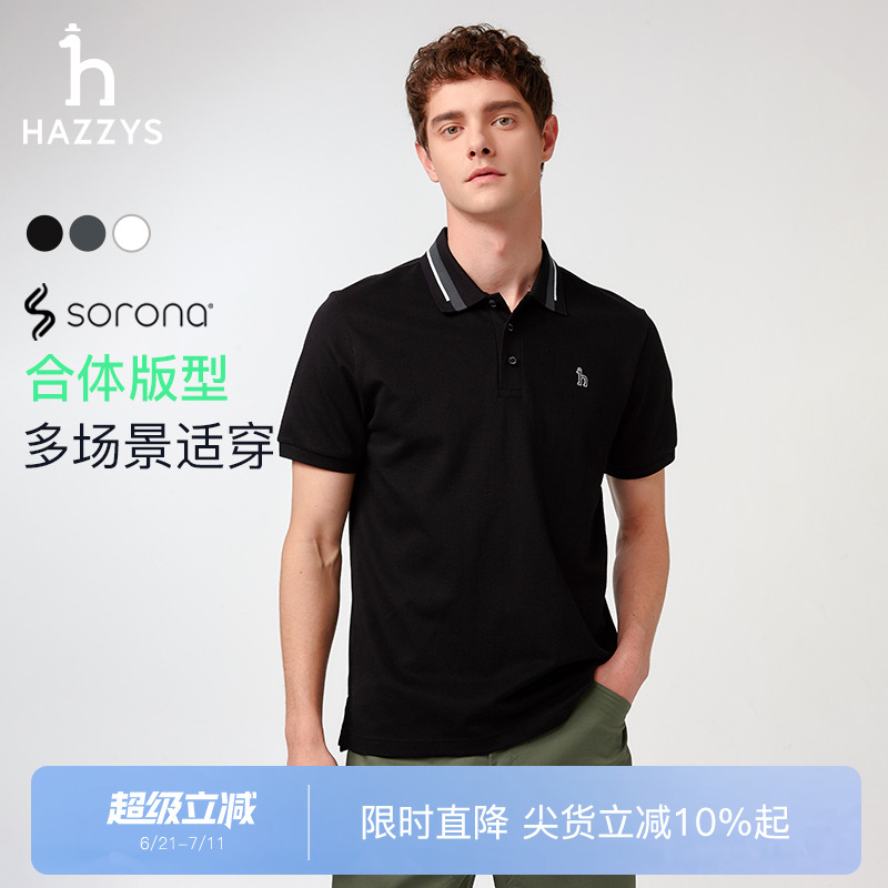Hazzys哈吉斯男装2025夏季新款休闲三粒扣撞色领POLO上衣短袖T恤