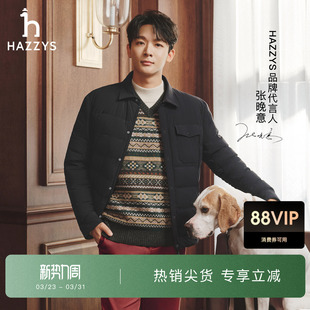 男士 Hazzys哈吉斯冬季 翻领轻薄鹅绒服 张晚意明星同款