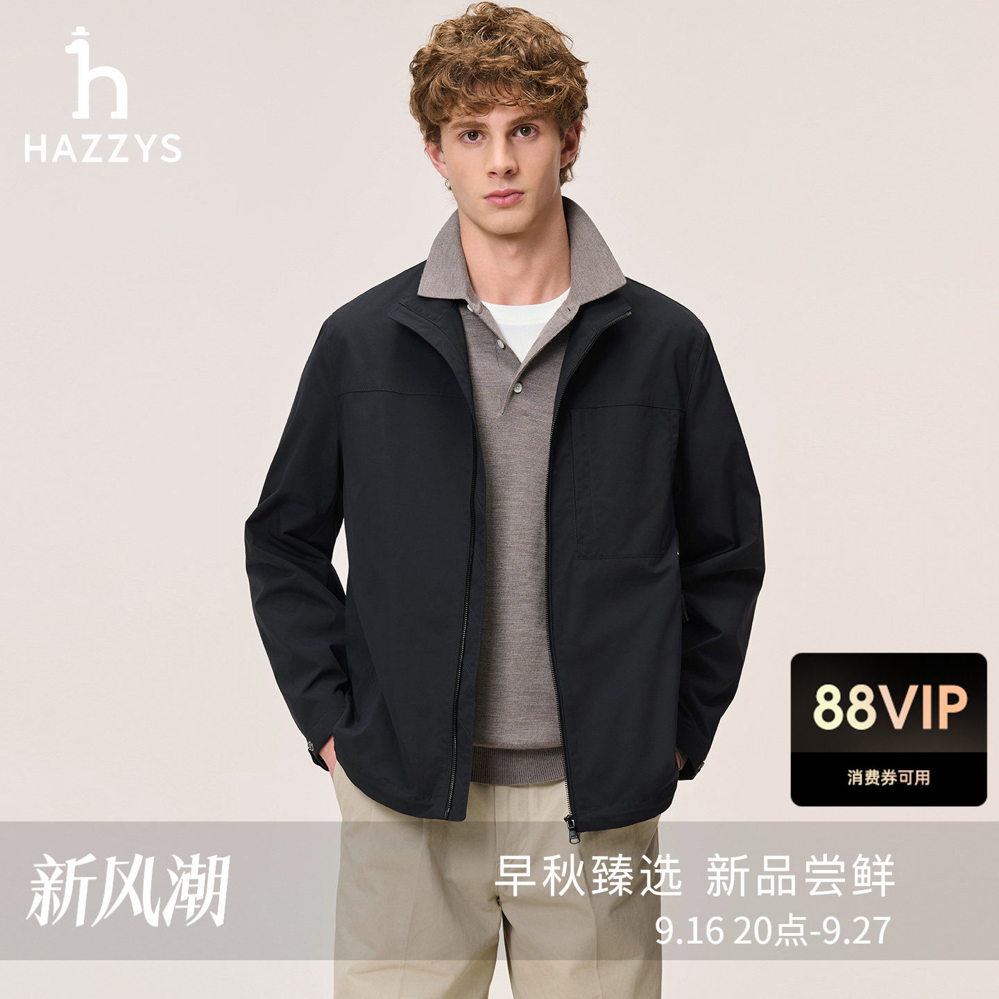 【秋季甄选】Hazzys哈吉斯男士立领休闲夹克挺括防泼水通勤外套潮图片