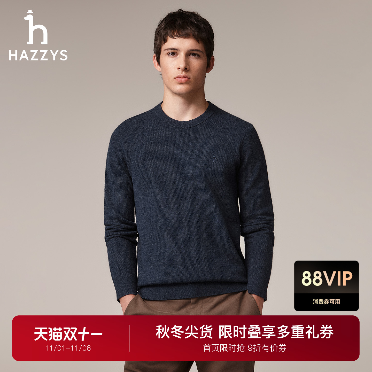 Hazzys哈吉斯冬季纯色圆领长袖羊毛衫保暖通勤休闲打底上衣男