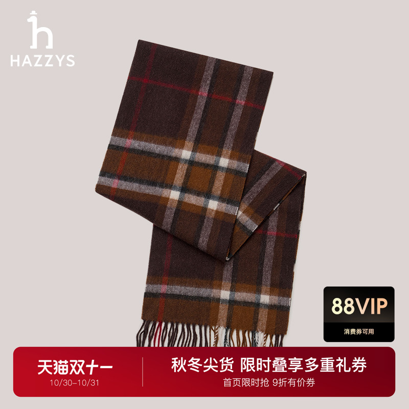 Hazzys哈吉斯秋冬围巾舒适时尚铁锈色保暖羊毛条纹围巾男潮