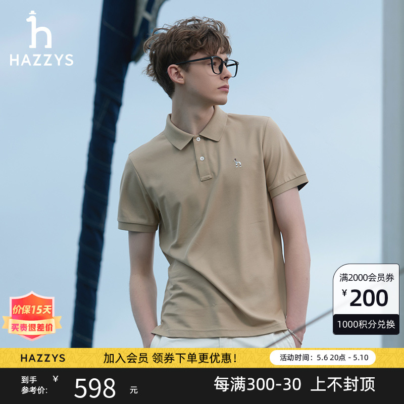 【3A抗菌】Hazzys哈吉斯男休闲短袖POLO衫新款纯棉抗菌T恤