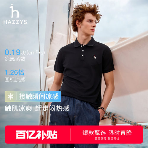 哈吉斯三粒扣休闲短袖polo