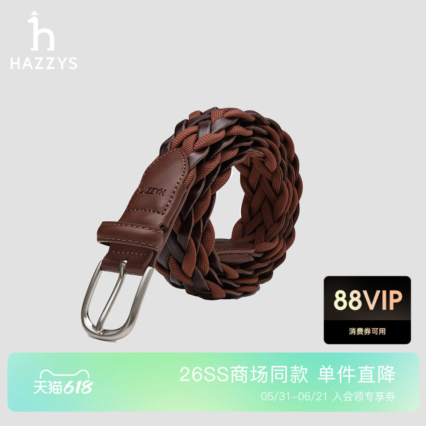 HAZZYS哈吉斯26春夏新款男士休闲简约时尚潮流编织通勤皮带