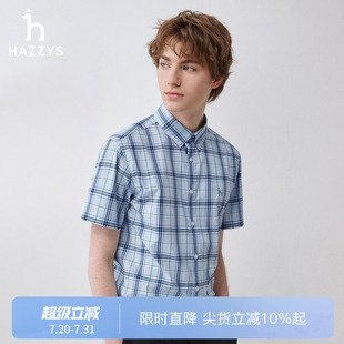 Hazzys哈吉斯春夏条纹衬衫 撞色打底上衣 男士 休闲通勤衬衣短袖