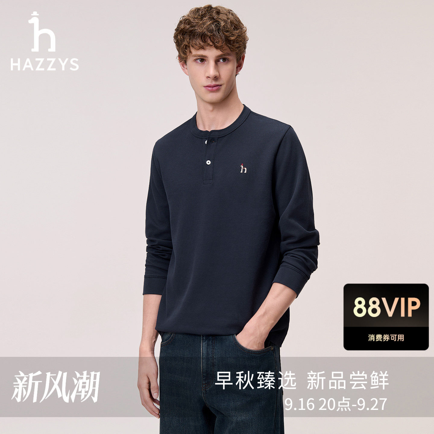 【肌理感】Hazzys哈吉斯男士亨利领长袖T恤秋华夫格休闲打底上衣图片