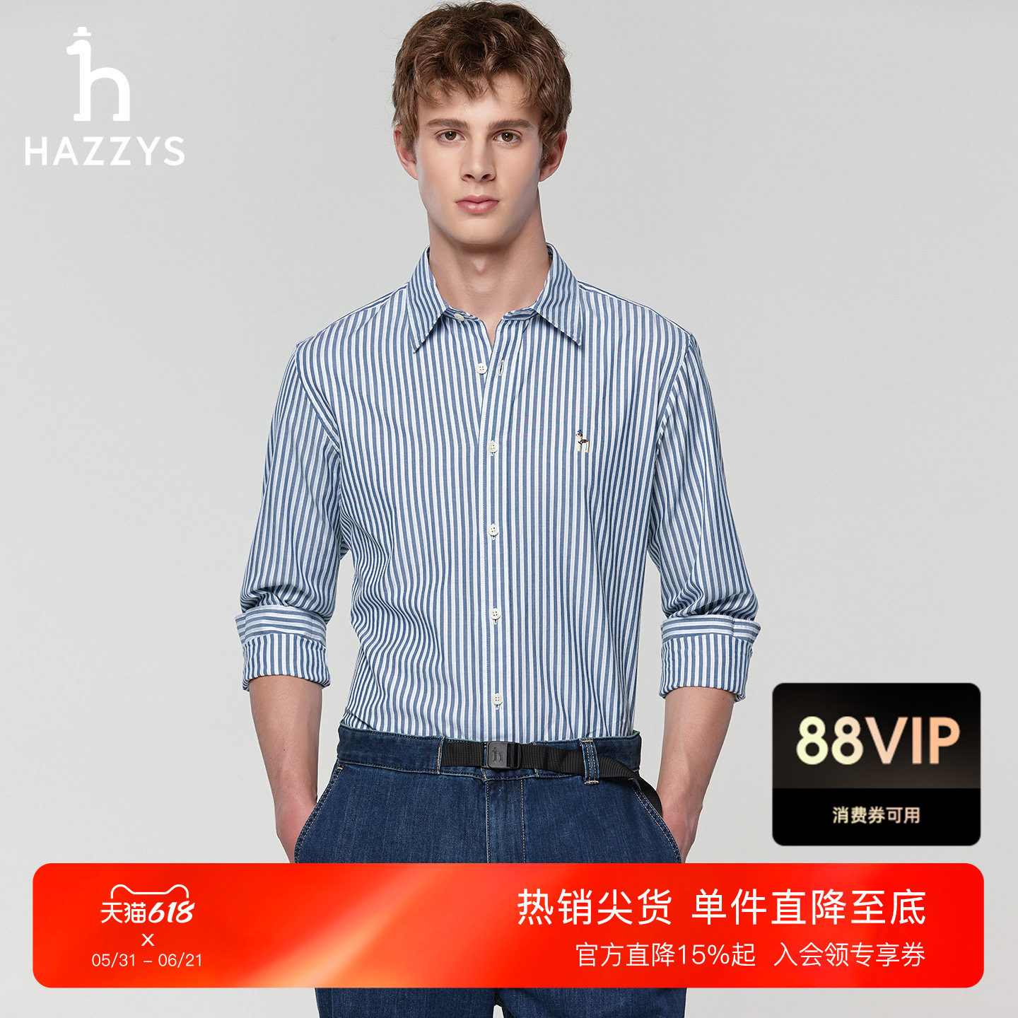 Hazzys哈吉斯男士纯棉条纹长袖衬衫春季通勤休闲衬衣外套开衫上衣