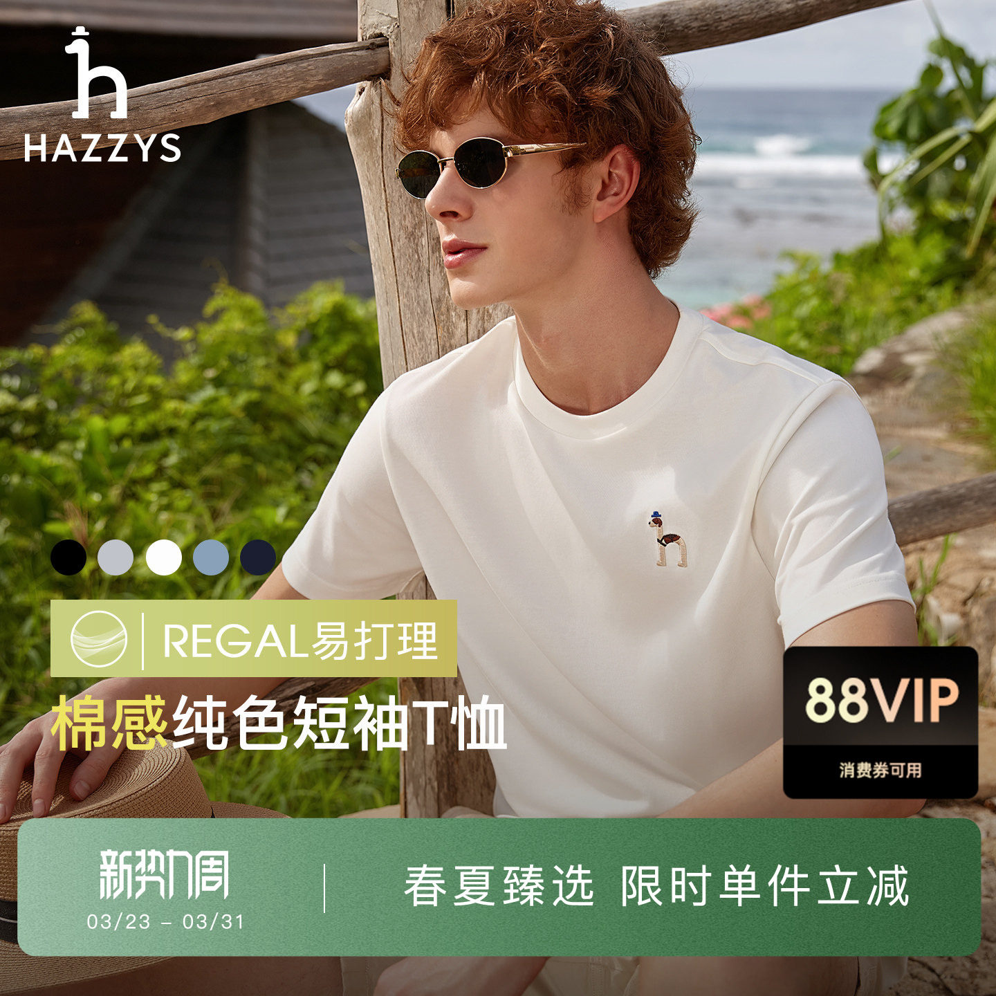 【春夏甄选】Hazzys哈吉斯休闲简约男装短袖圆领通勤T恤净色上衣