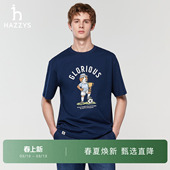 T恤男通勤圆领上衣潮 Hazzys哈吉斯休闲简约凉感短袖 春夏甄选