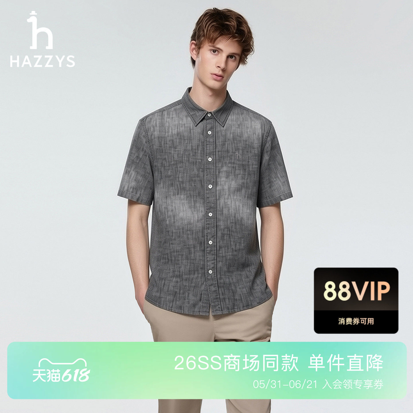 【商场同款】HAZZYS哈吉斯26春夏新款男士休闲短袖简约印花衬衫潮