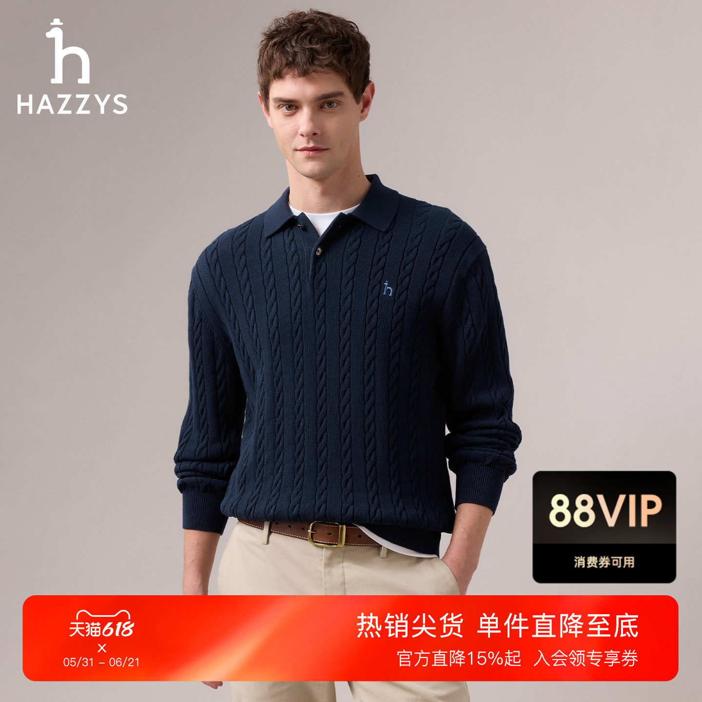 Hazzys哈吉斯秋季男士英伦风简约潮流通勤翻领两粒扣绞花针织衫