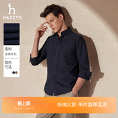 纯色衬衣羊毛混纺保暖长袖 男士 Hazzys哈吉斯秋冬季 衬衫 磨毛
