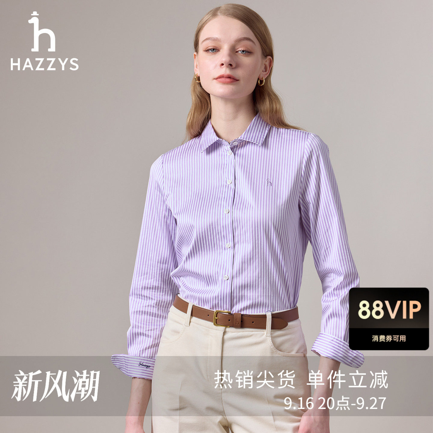 HAZZYS哈吉斯细条纹翻领衬衫秋季女士上衣时尚休闲潮流通勤衬衣图片