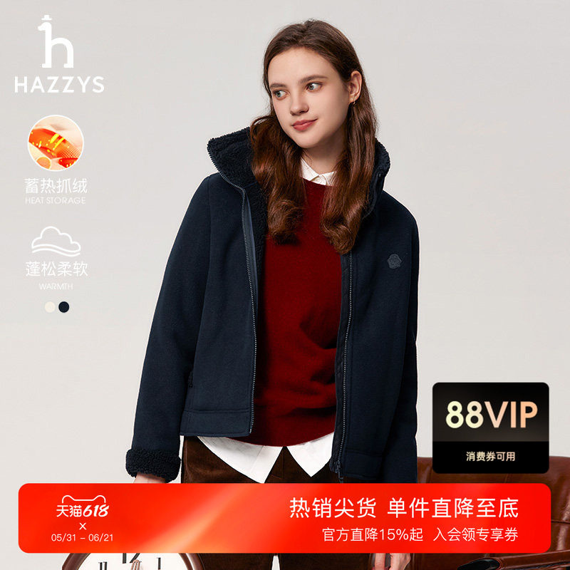 Hazzys哈吉斯夹克秋冬女装上衣时尚潮流通勤舒适立领抓绒外套
