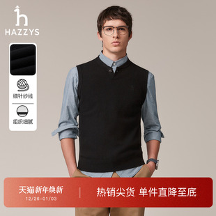 男士 Hazzys哈吉斯纯色针织背心保暖简约休闲无袖 甄选 上衣 秋季