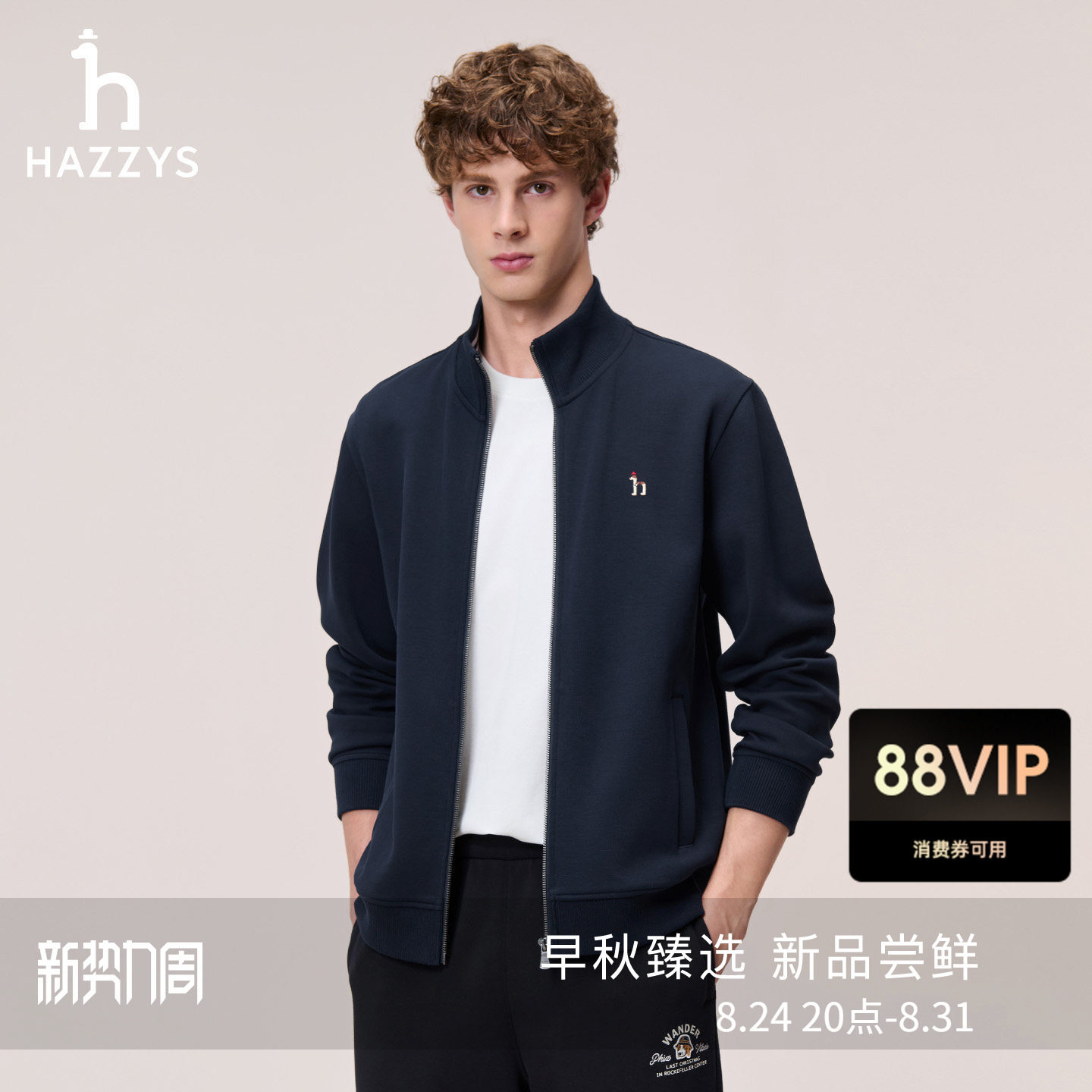 【肌理感】Hazzys哈吉斯秋季男士立领空气层卫衣开衫运动拉链外套图片