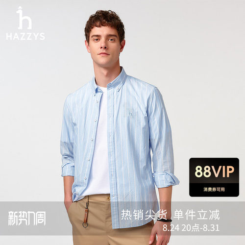 Hazzys哈吉斯春夏上衣休闲长袖衬衫男竖条纹纯棉潮衬衣外套