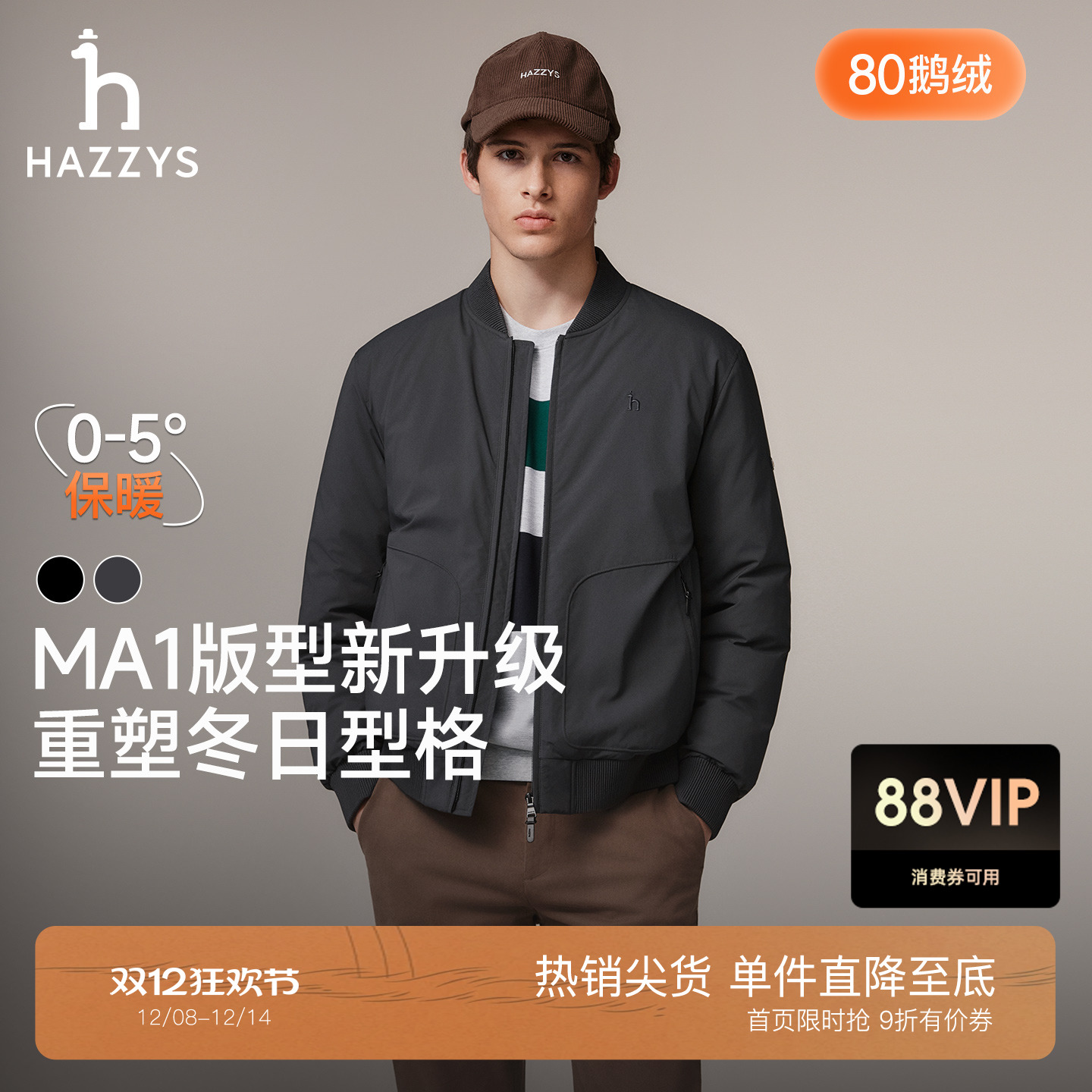 【鹅绒】Hazzys哈吉斯冬季男士轻薄羽绒服纯色休闲通勤保暖外套潮