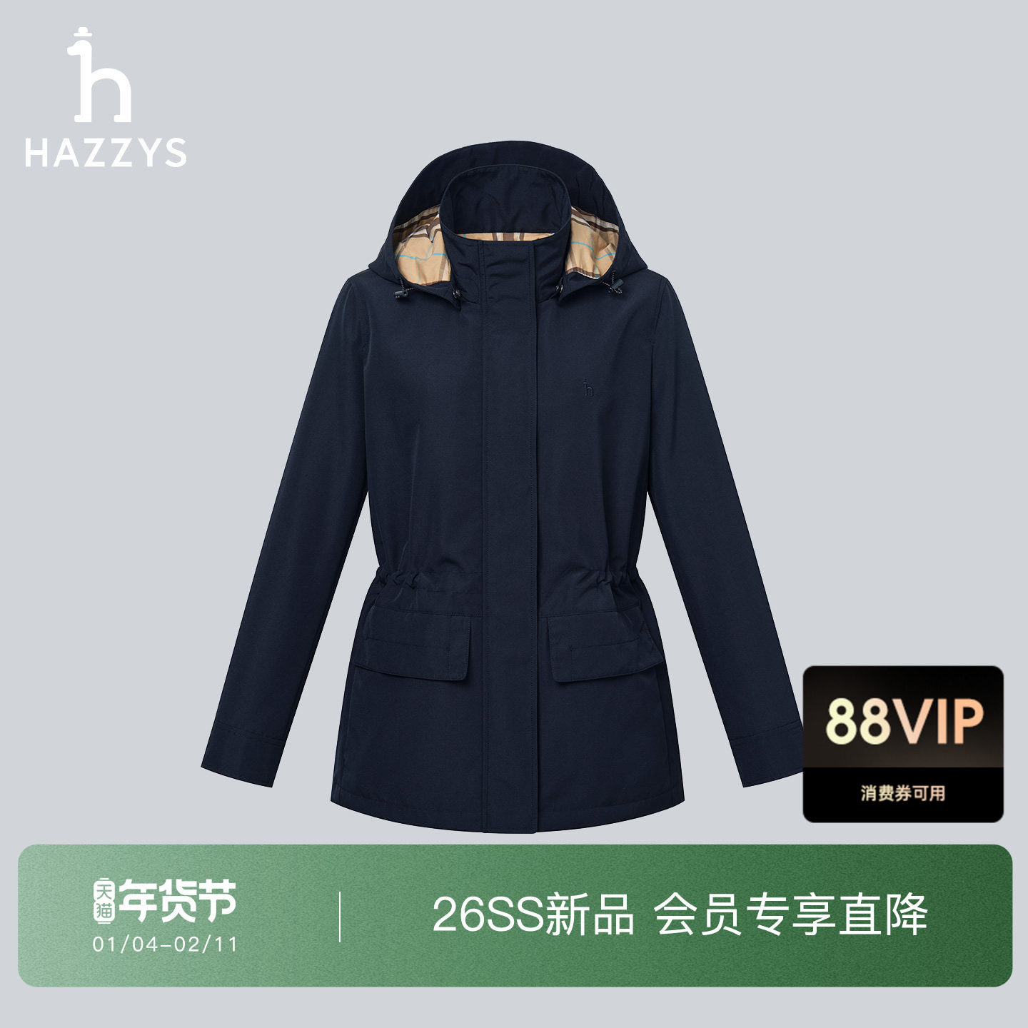 【商场同款】Hazzys哈吉斯连帽腰节抽绳短款夹克女士2026新款外套,女装/女士精品,短外套,淘宝优惠券,粉丝福利购,淘宝优惠卷