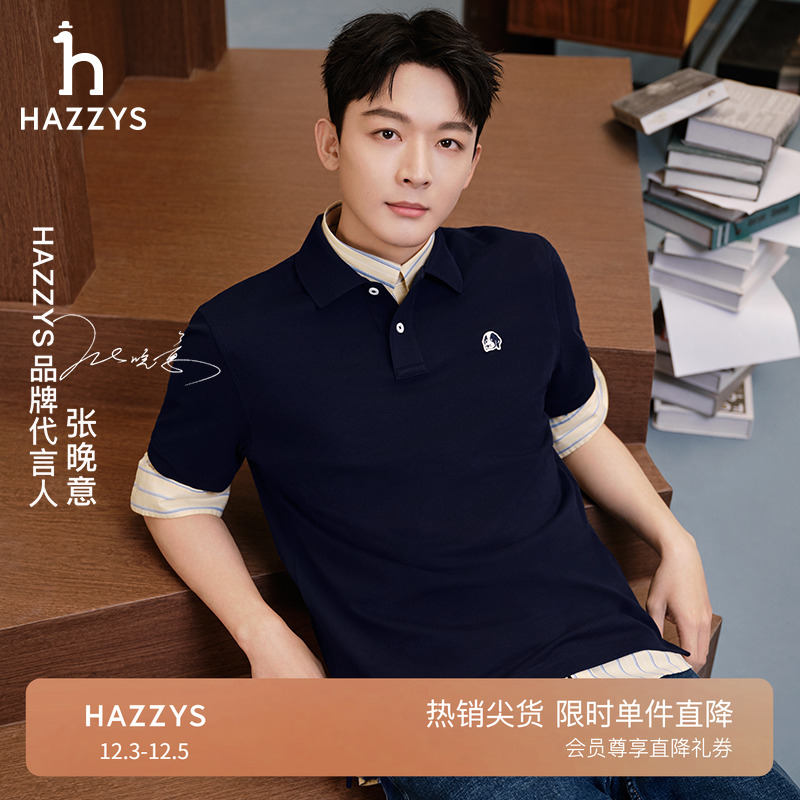 哈吉斯多彩polo短袖t恤男