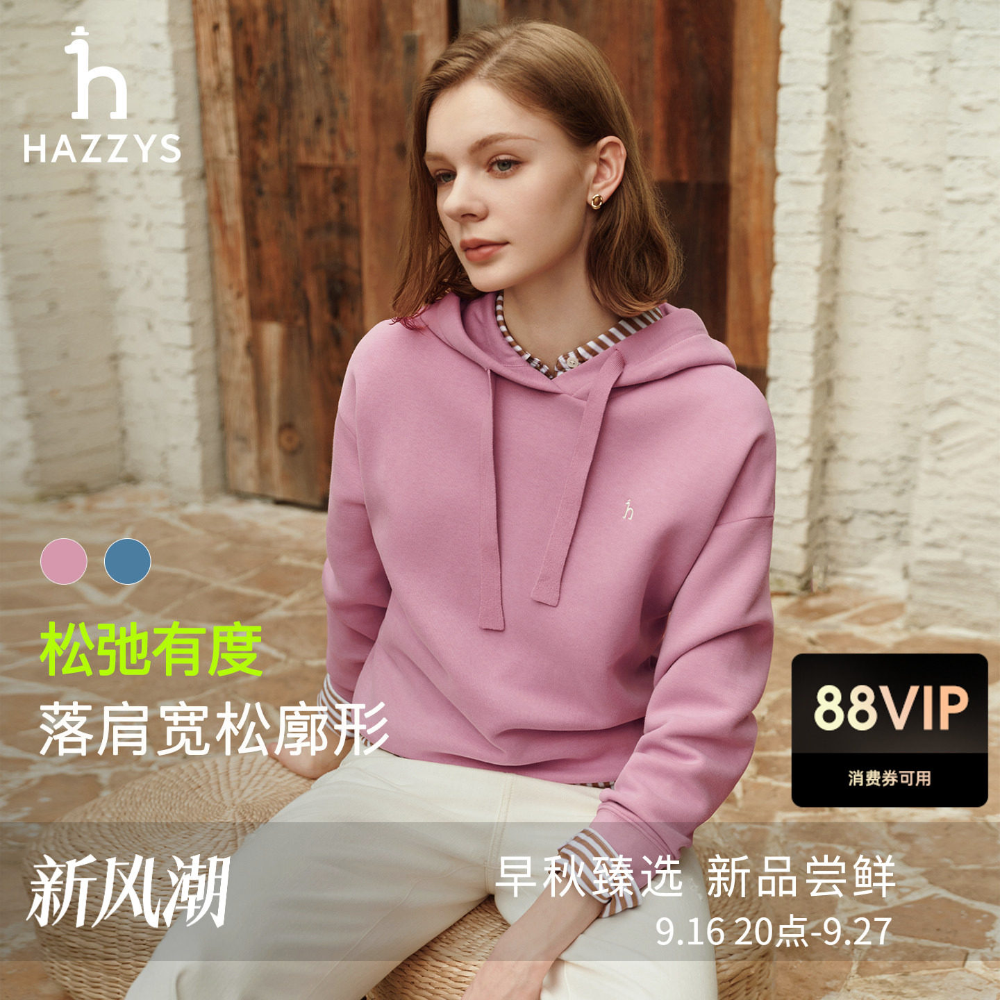 【秋季甄选】Hazzys哈吉斯连帽卫衣女士时尚休闲通勤宽松潮流上衣图片