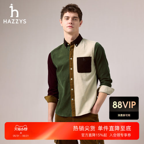 HAZZYS哈吉斯男士撞色拼接复古灯芯绒长袖衬衫秋冬季保暖休闲上衣