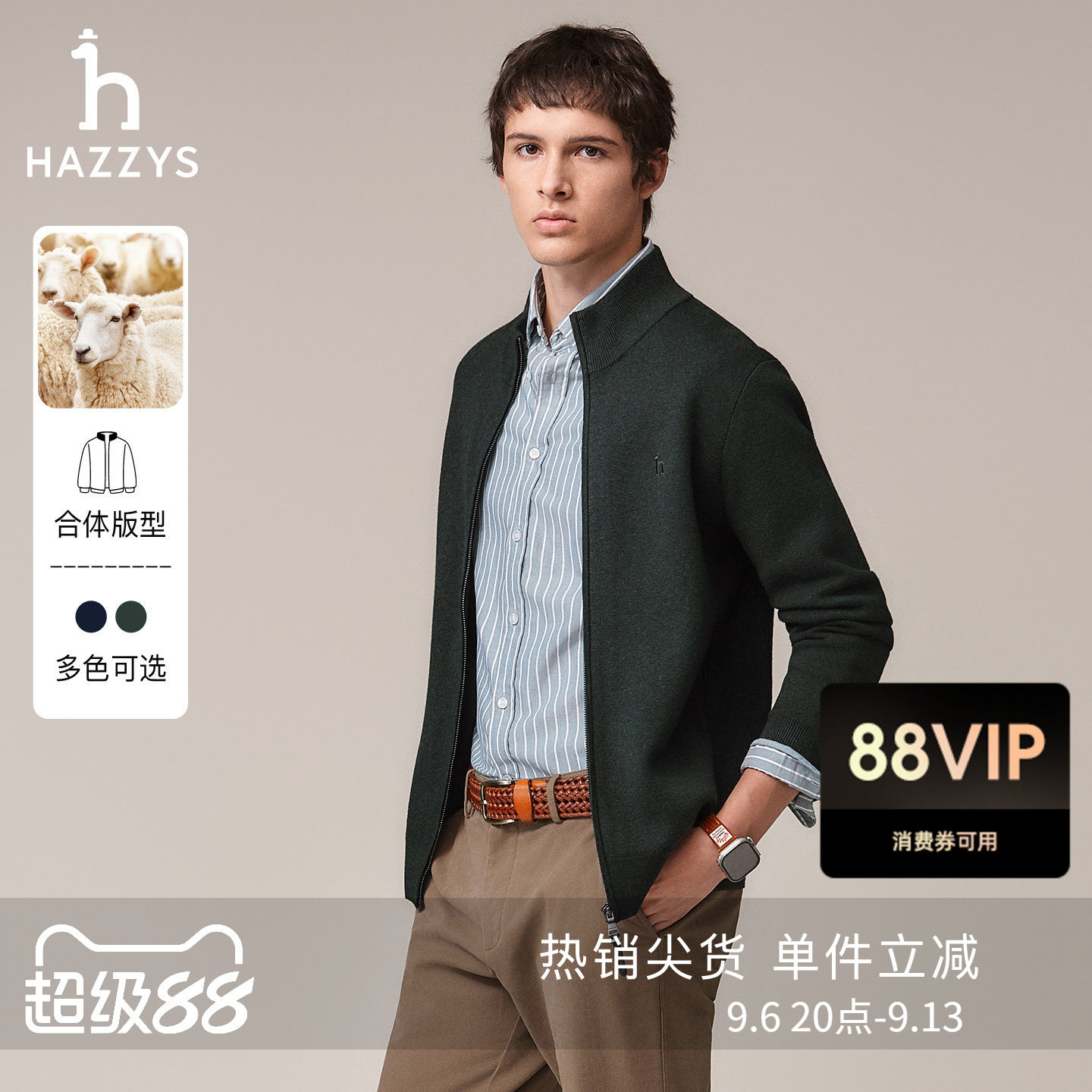 Hazzys哈吉斯秋季男立领羊毛混纺针织衫外套休闲保暖开衫毛衣上衣