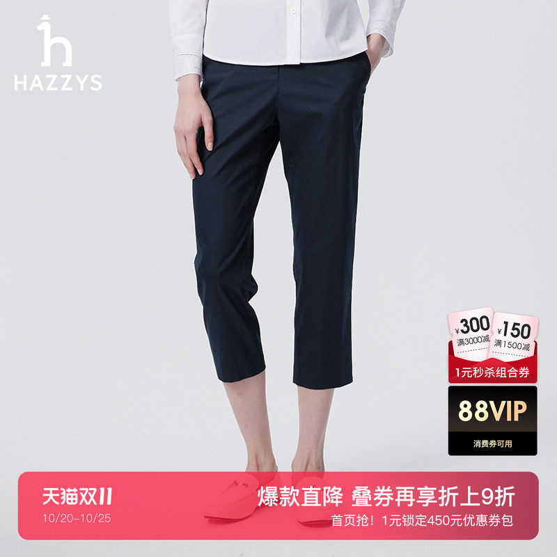Hazzys哈吉斯女士混纺锥形裤春夏季时尚通勤舒适显瘦休闲裤下装潮