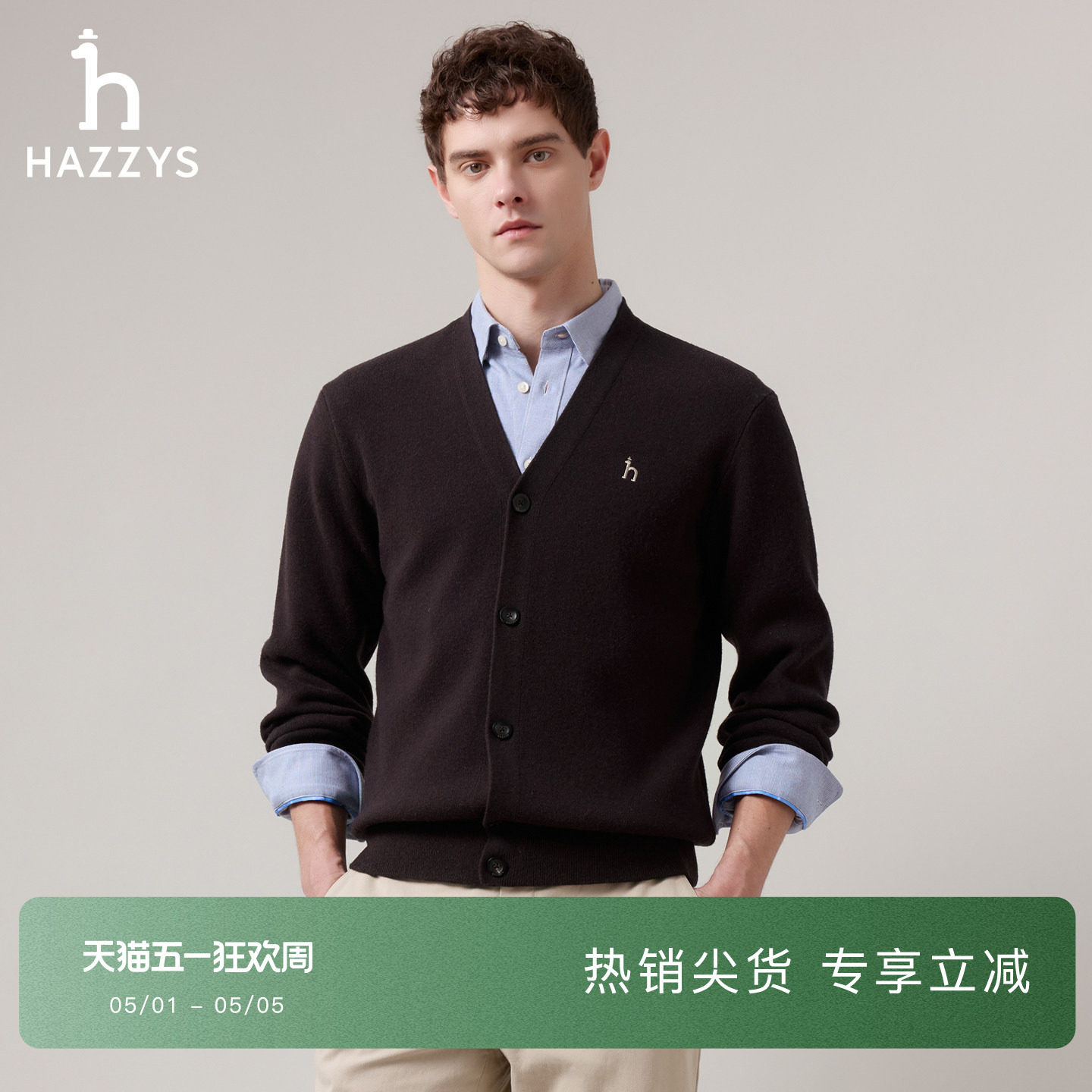 【商场同款】Hazzys哈吉斯男士经典羊毛开衫秋季针织外套