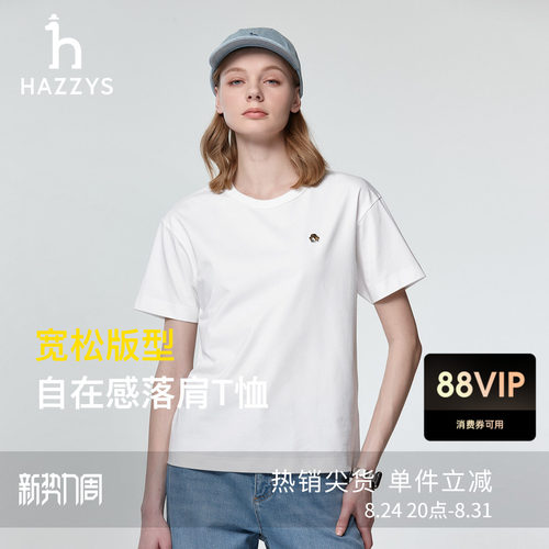 Hazzys哈吉斯宽松圆领T恤女夏季时尚休闲通勤舒适短袖上衣潮