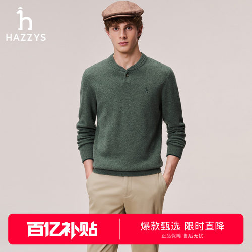 【100%绵羊毛】Hazzys哈吉斯男士亨利领肌理感针织羊毛衫通勤上衣