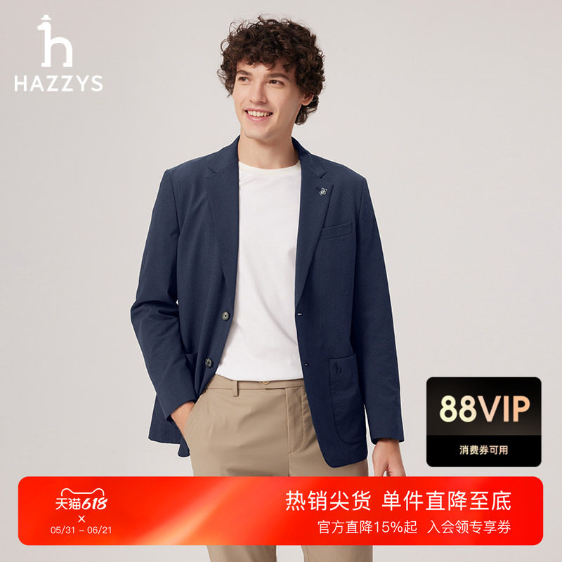 HAZZYS哈吉斯时尚男士单西两粒扣西装外套春季通勤舒适休闲西服