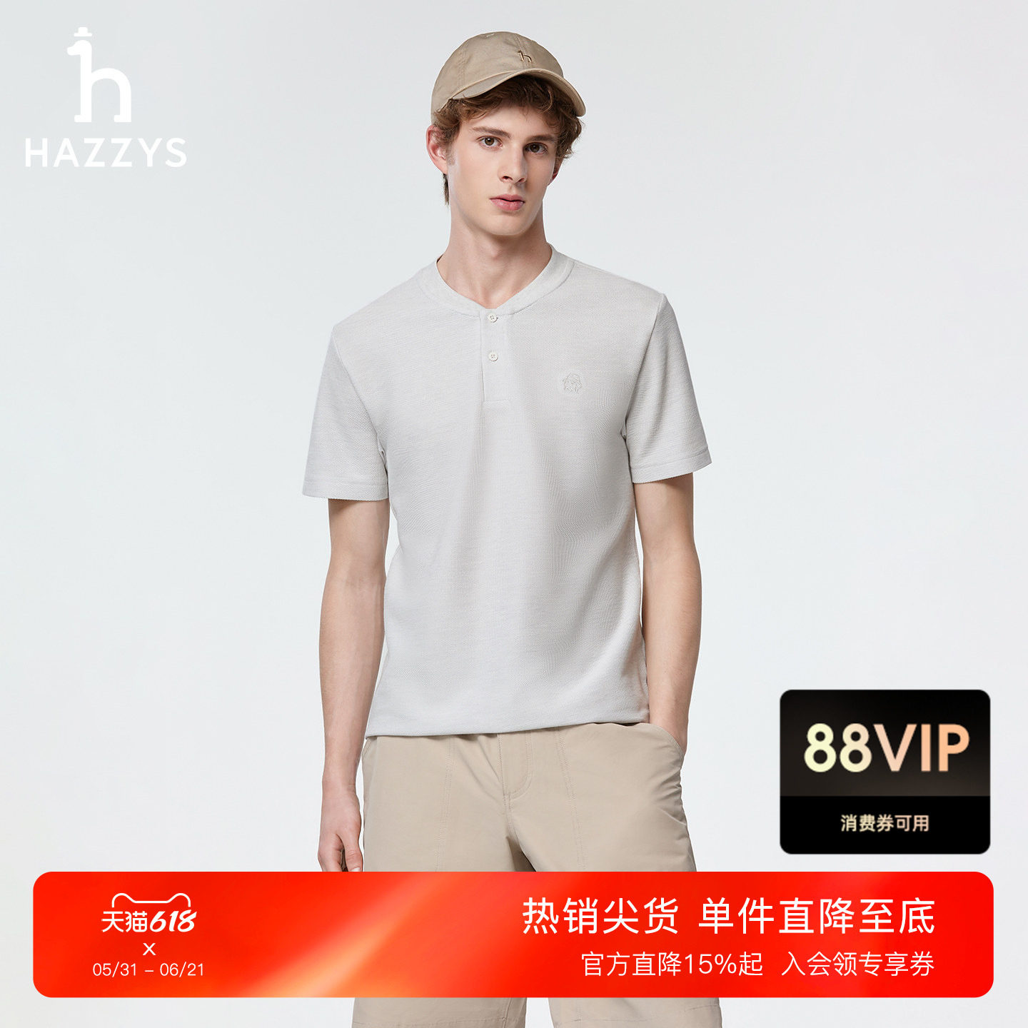 【春夏甄选】Hazzys哈吉斯春夏潮流男装短袖套头休闲净色T恤上装