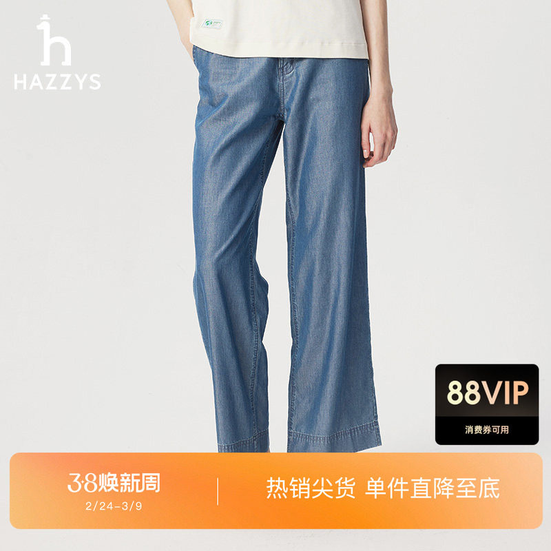 Hazzys哈吉斯宽松牛仔裤女士抽绳春夏季休闲时尚百搭蓝色裤子下装 - hazzys官方旗舰店出品