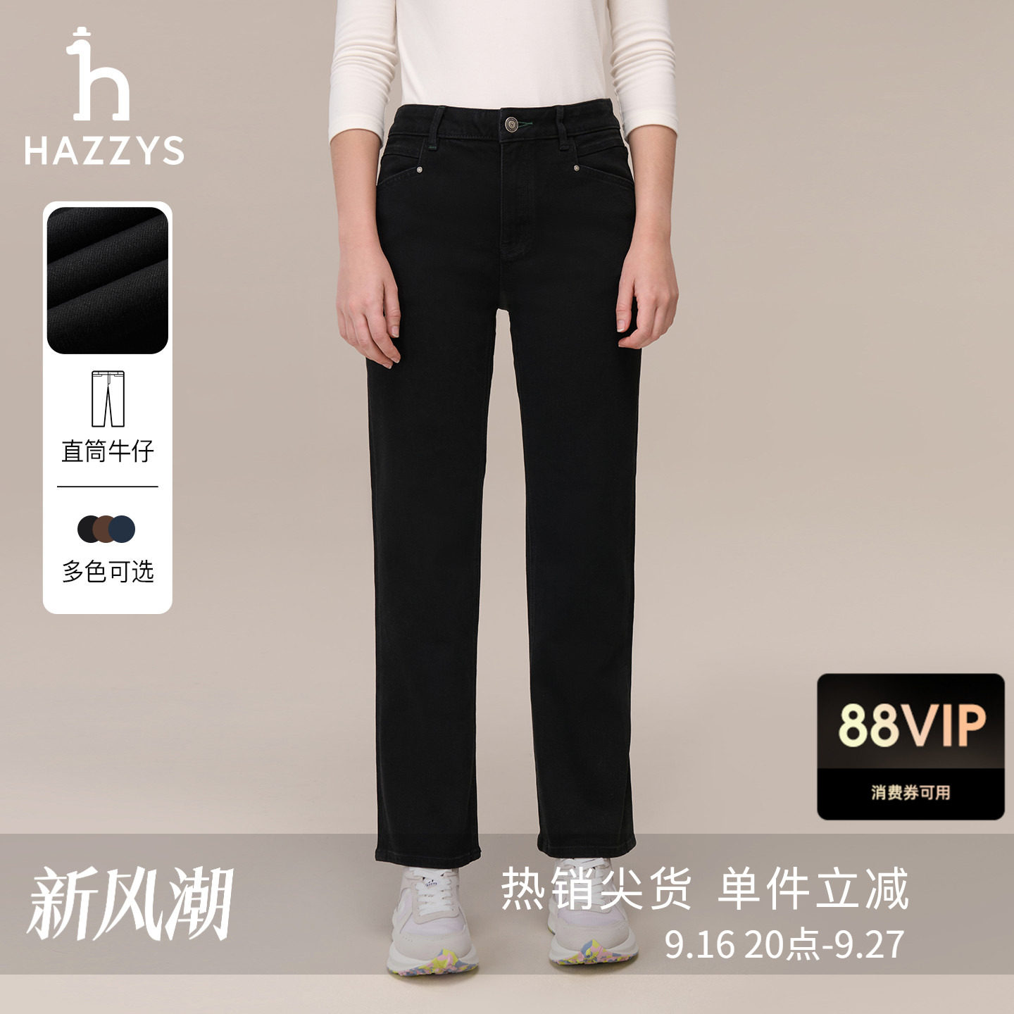 Hazzys哈吉斯牛仔裤女秋季休闲通勤经典水洗长裤潮流时尚直筒裤图片