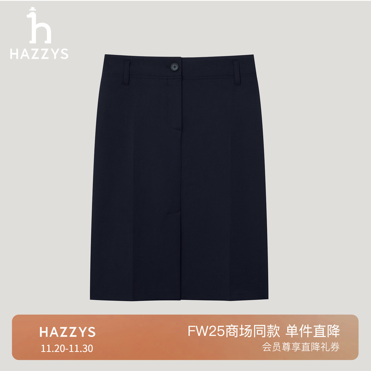 【商场同款】Hazzys哈吉斯2025秋季新品女时尚前开衩H型及膝半裙