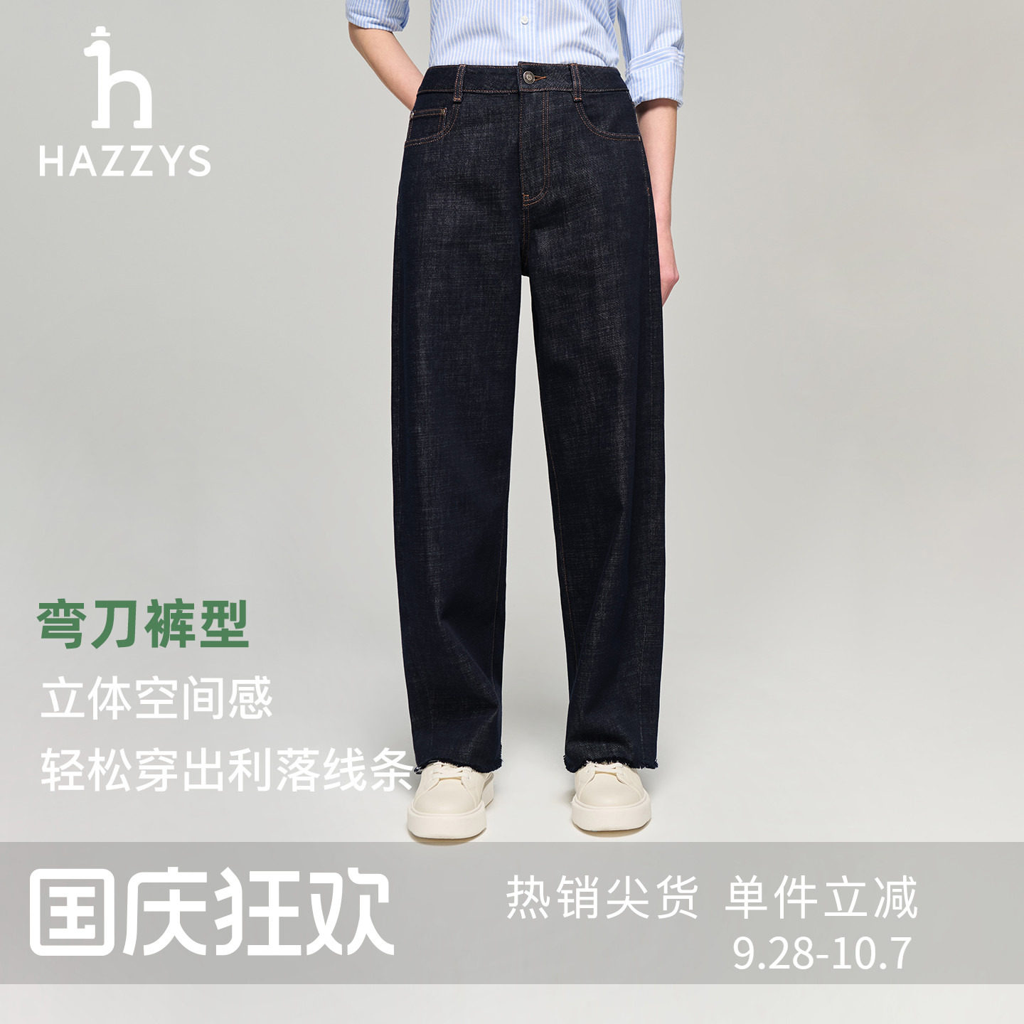 Hazzys哈吉斯弯刀牛仔裤女时尚休闲复古裤子舒适通勤潮流长裤图片