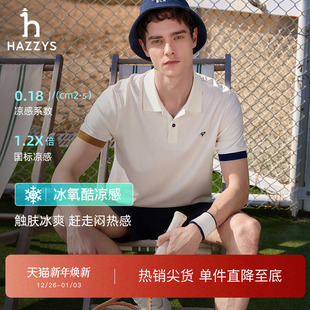 口撞色凉感POLO短袖 袖 Hazzys哈吉斯夏季 T恤男 冰氧酷