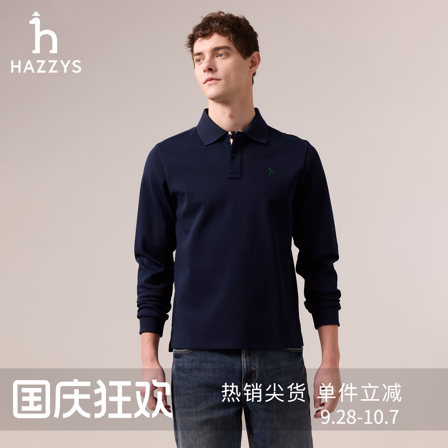 Hazzys哈吉斯秋季男士多色时尚休闲翻领净色长袖poloT恤百搭上衣图片